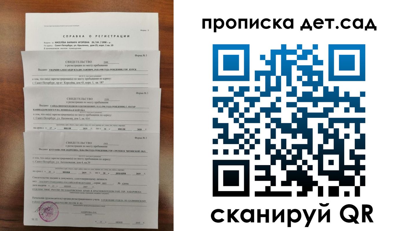 временная регистрация госуслуги в Белой Холунице