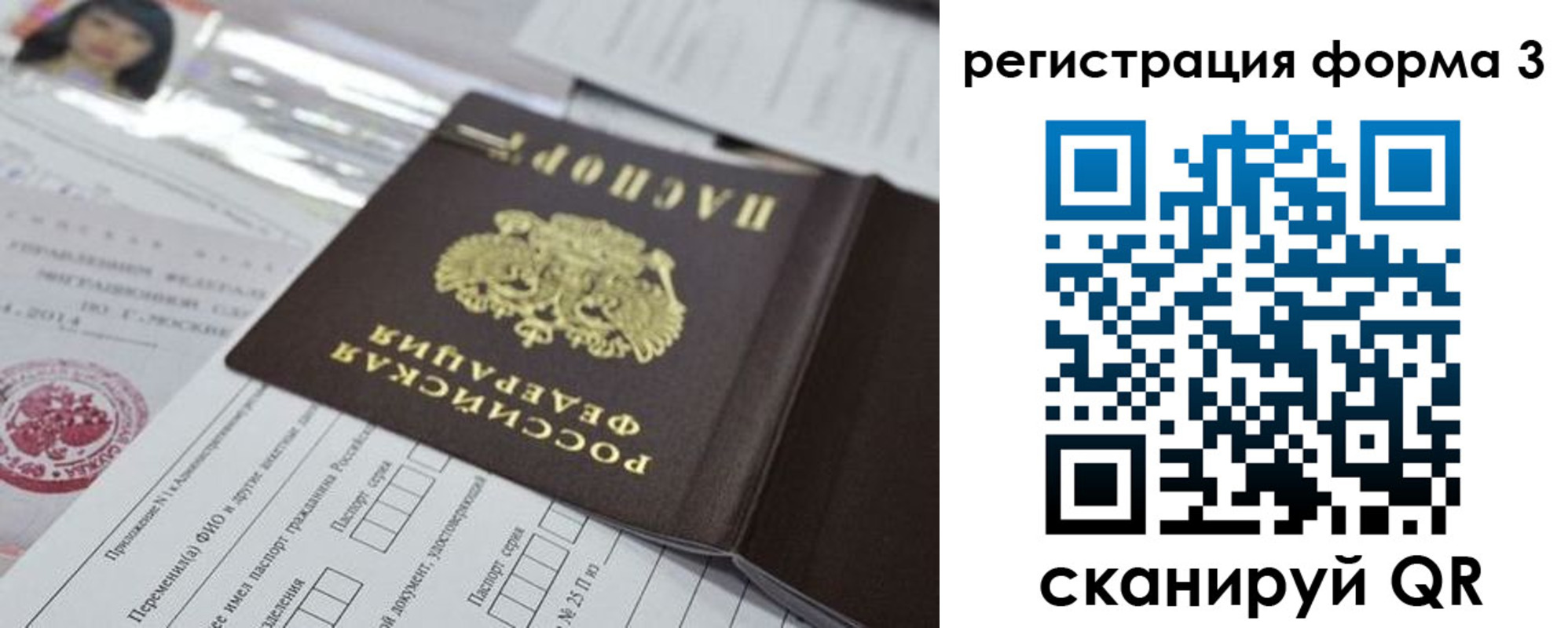 временная регистрация адрес в Белой Холунице