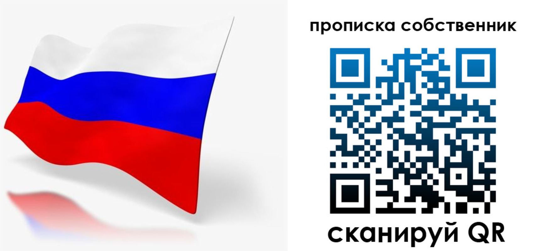 прописка в квартире в Белой Холунице