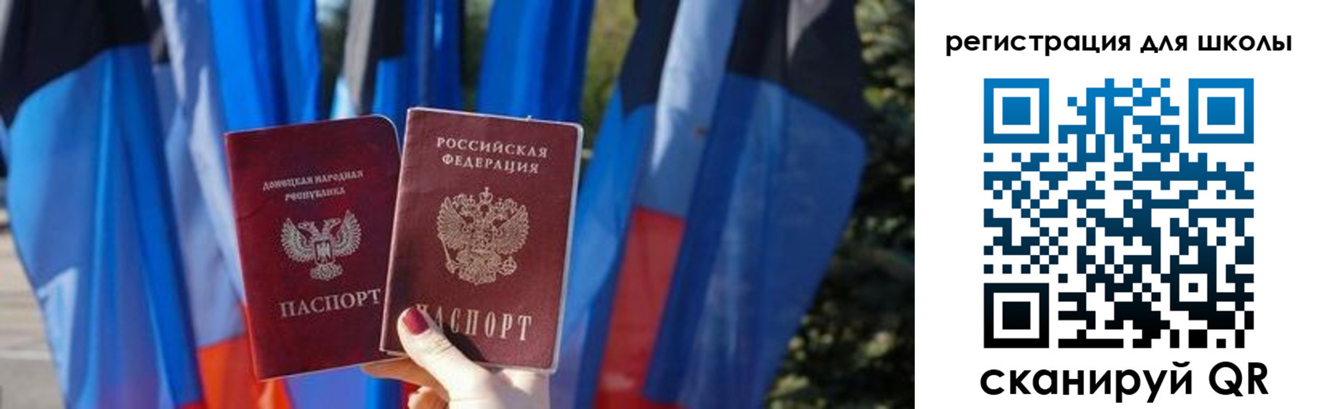 прописка в Белой Холунице