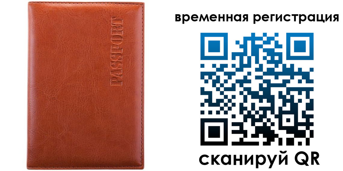 регистрация для дет. сада в Белой Холунице