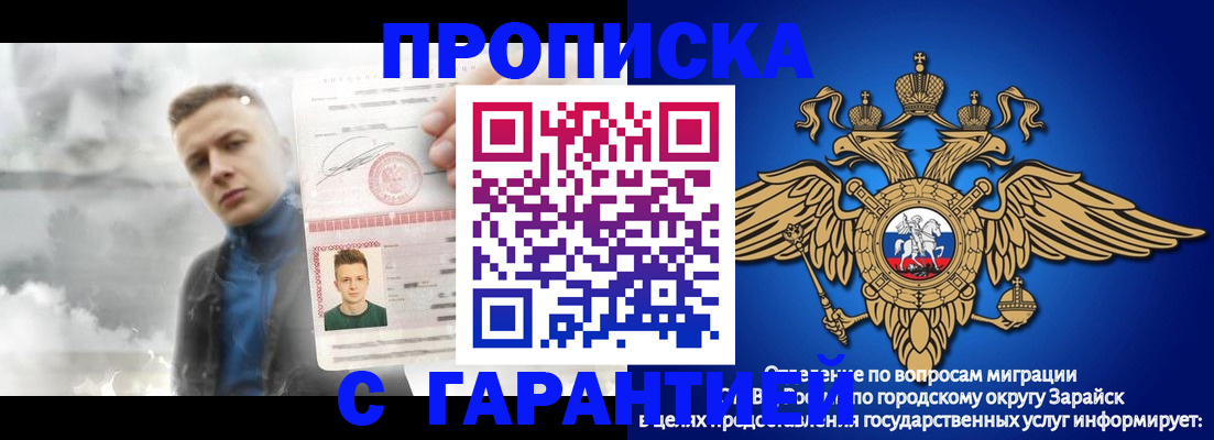 купить прописку в Белой Холунице