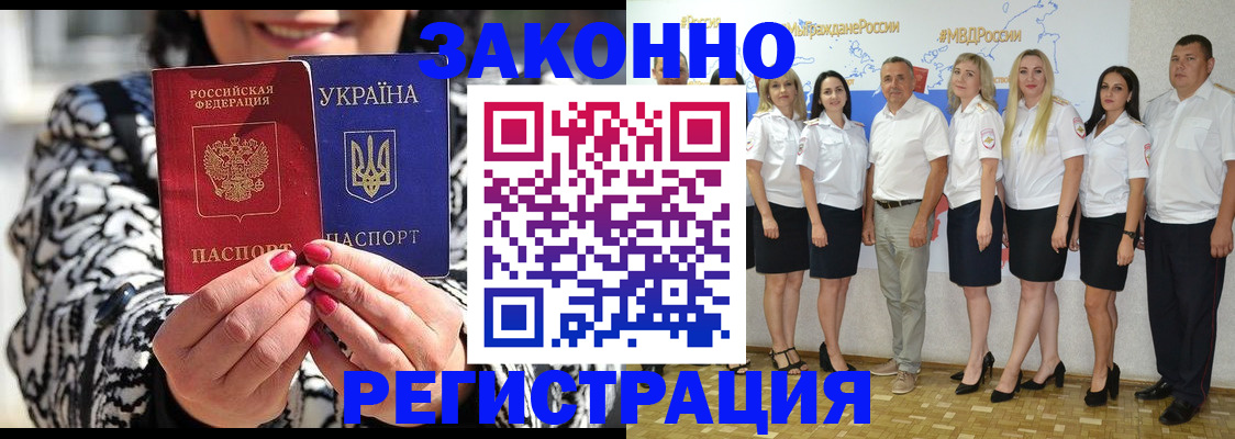 прописка поиск в Белой Холунице