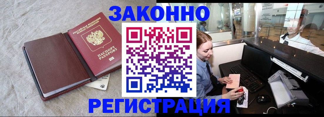 временная регистрация поиск в Белой Холунице