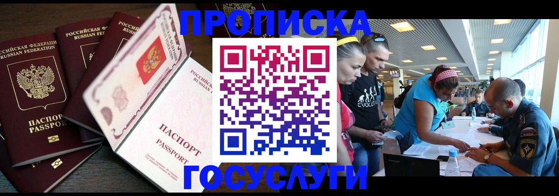 регистрация для дет. сада в Белой Холунице