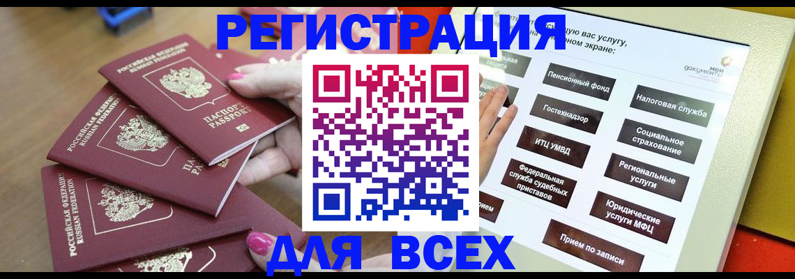 прописка для кредита в Белой Холунице